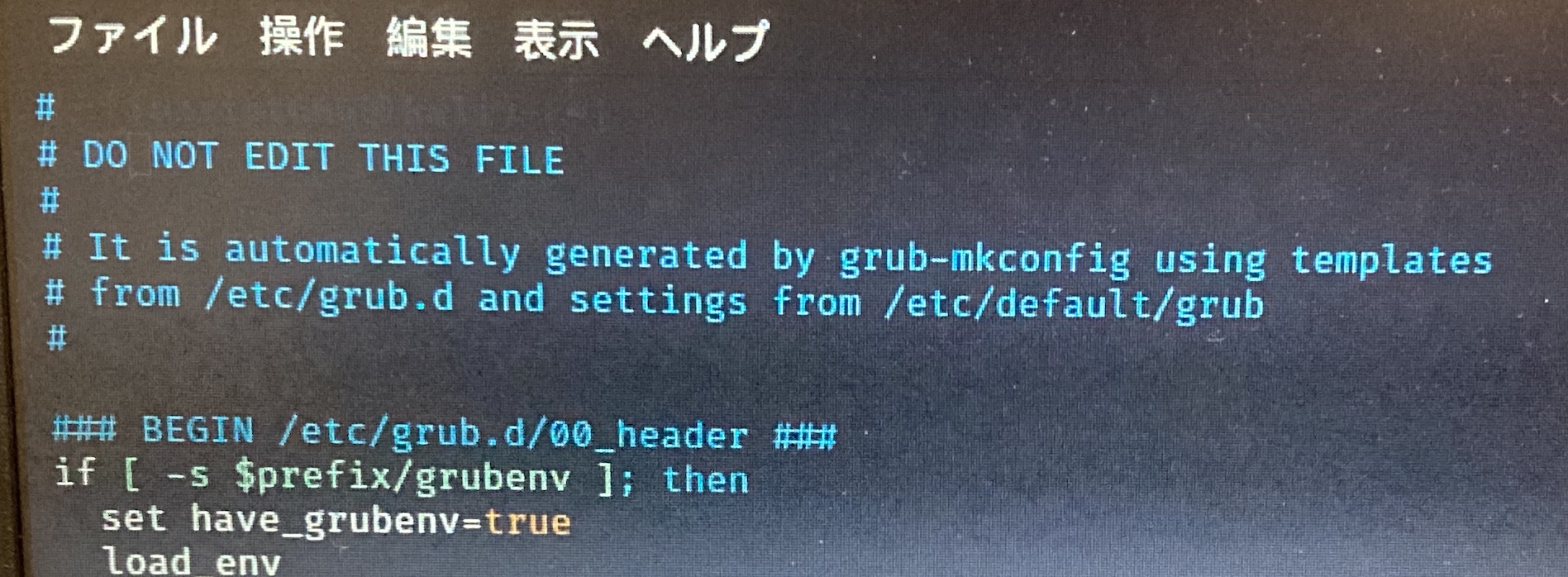 vimコマンドでgrub.cfgファイルを開いた際の警告メッセージ