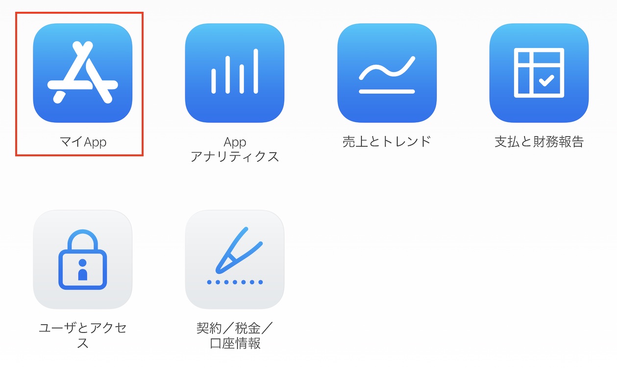 My Appを選択する