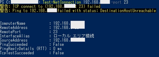 Test-NetConnection失敗