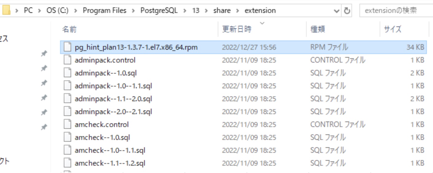 C:\Program Files\PostgreSQL\13\share\extensionにpg_hint_plan13-1.3.7-1.el7.x86_64.rpmを配置