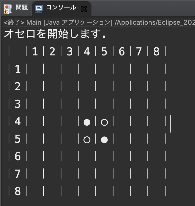 Javaプロジェクトの新規作成