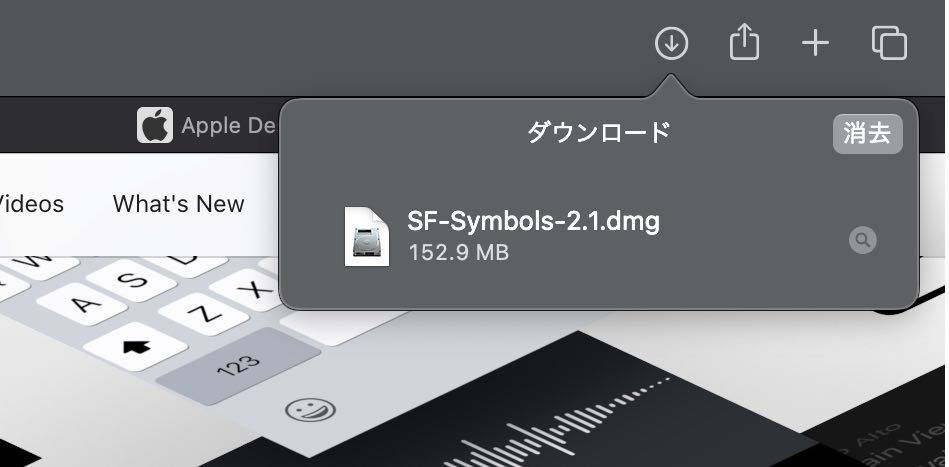 SF Symbolsダウンロード完了の画像