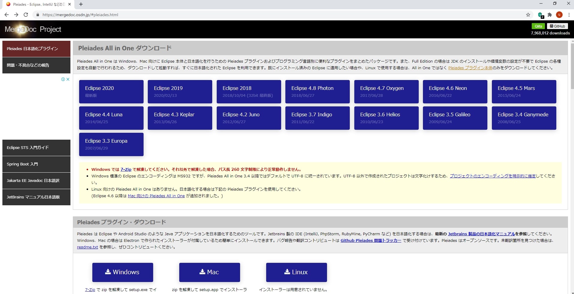 日本語化プラグインのダウンロードサイト