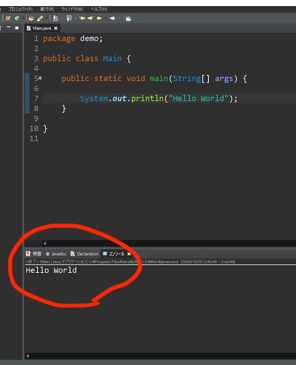 Hello Worldの出力