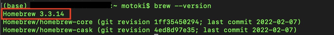 Homebrewのバージョンが出力されている画像