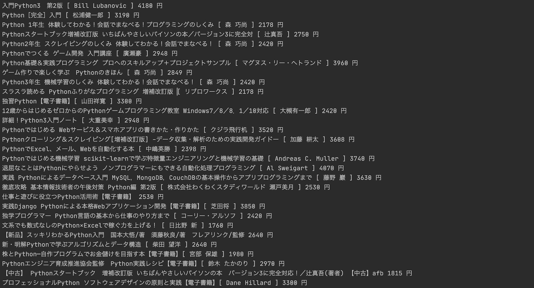 楽天商品検索APIの結果をjsonで取得して出力