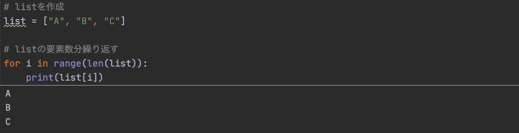 for文でlistの要素分の回数ループさせた結果 python