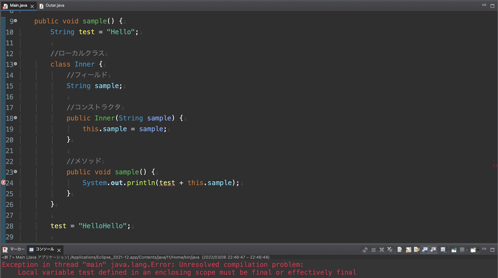 Local variable test defined in an enclosing scope must be final or effectively final