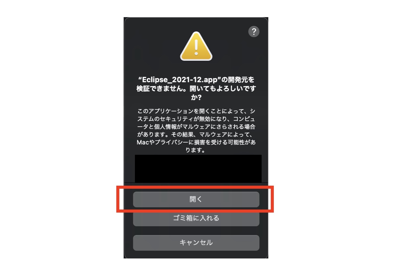 Finderで警告が出ているアプリケーションの開くをクリックする画像