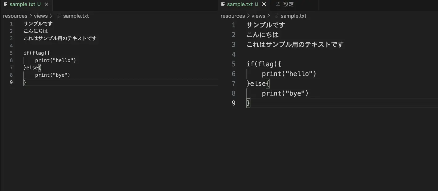 エディターのフォントサイズが変わった比較画像