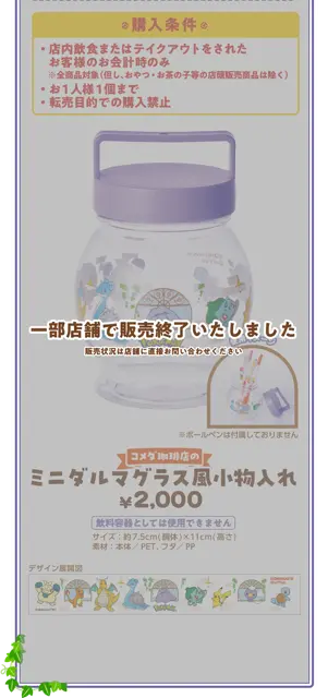 公式画像-ミニダルマグラス風小物入れ