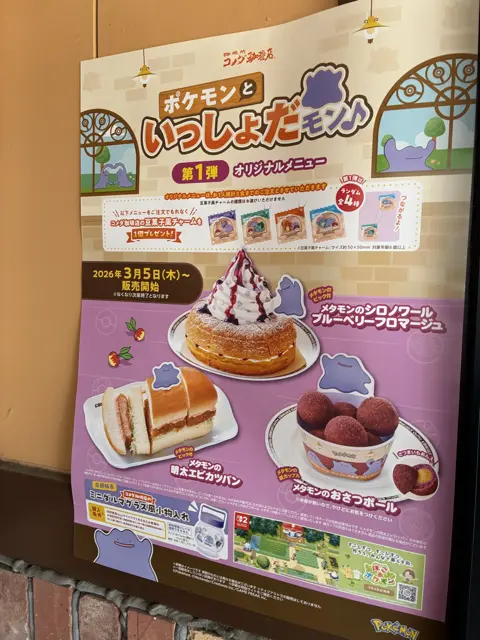 店内入り口のイベントポスター