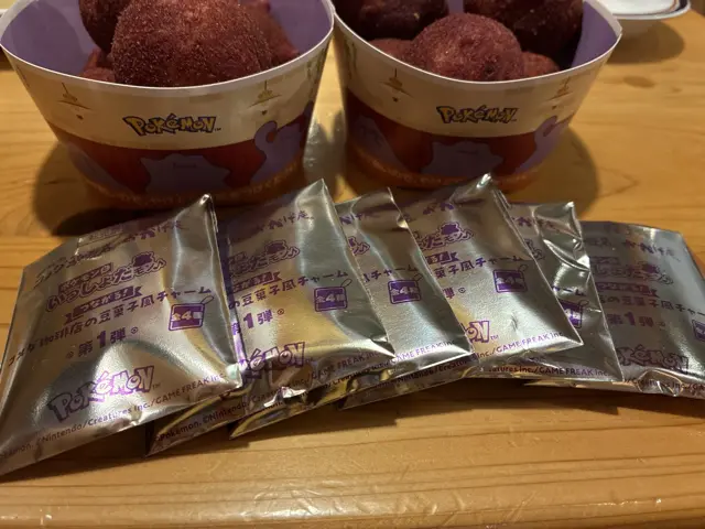 豆菓子風チャーム6個