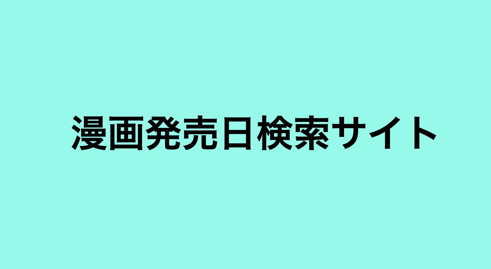 今月新発売のIT技術書